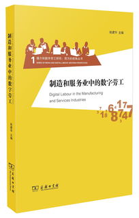 數(shù)字時(shí)代的智慧傳承 商務(wù)印書館5月書單與數(shù)字內(nèi)容服務(wù)新篇章